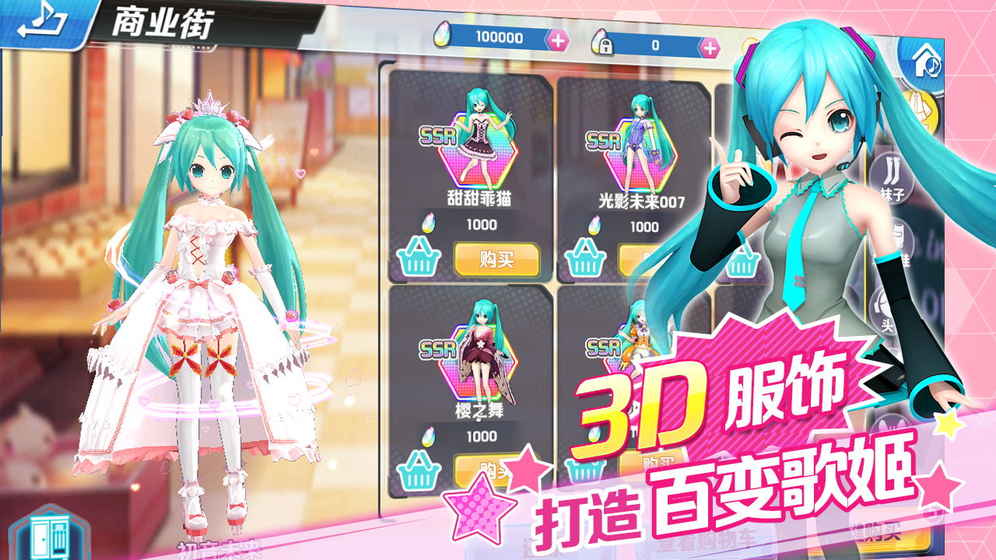 初音速苹果版下载初音速内测版安装包-第1张图片-亚星国际官网