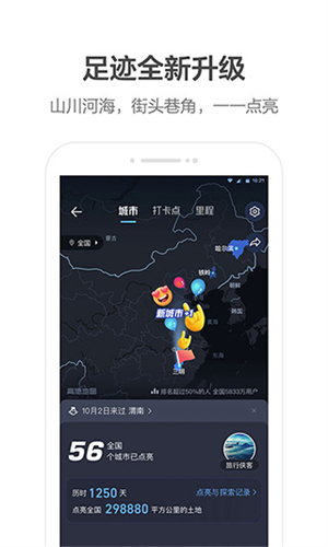 安卓版高德高德地图车机版v810-第2张图片-亚星国际官网