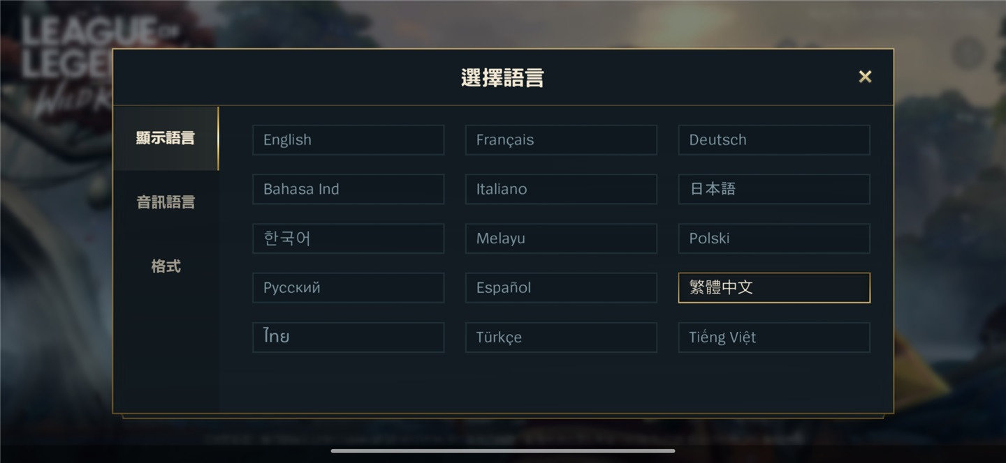 lol客户端改繁体lol字体怎么改的像韩服-第2张图片-亚星国际官网