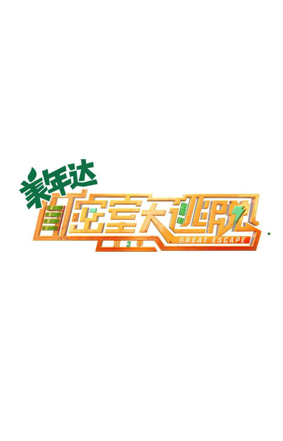 密室逃脱安卓版广告密室逃脱最好的广告词-第2张图片-亚星国际官网