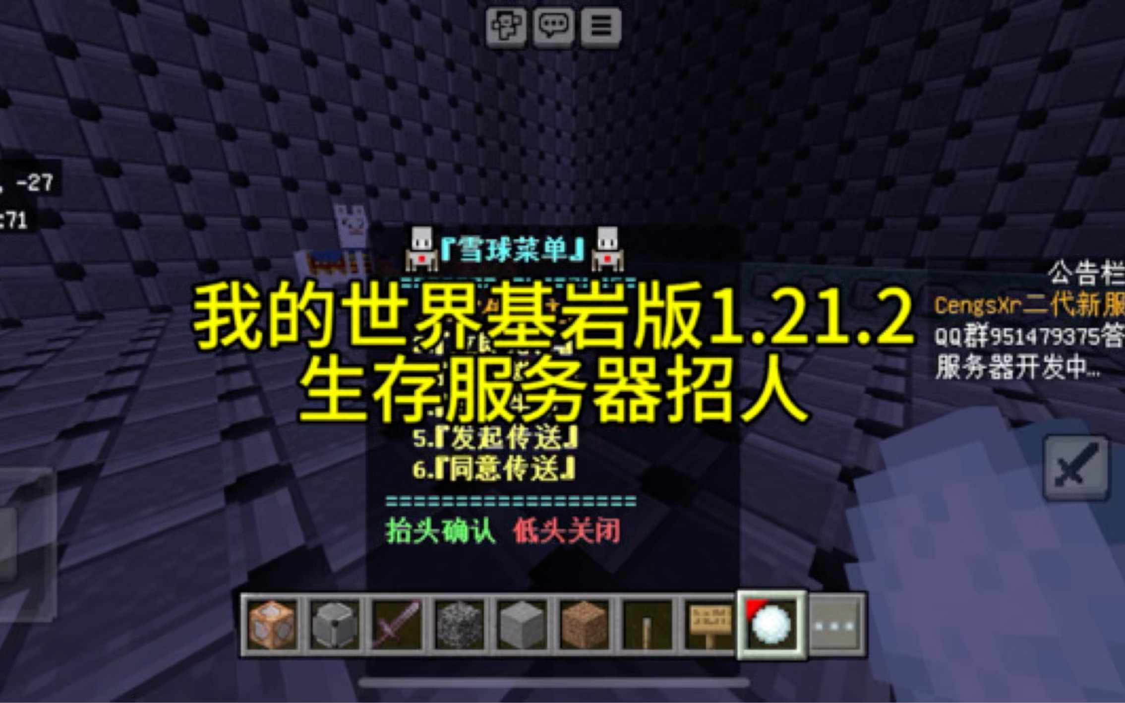 mc鸡眼版是手机还是电脑加入mcn机构要5000块钱-第2张图片-亚星国际官网