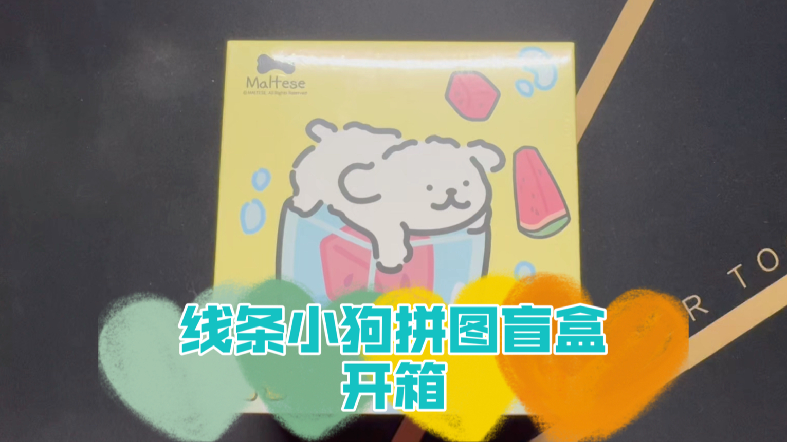 小狗壁纸拼图苹果版小狗壁纸图片大全可爱-第2张图片-亚星国际官网