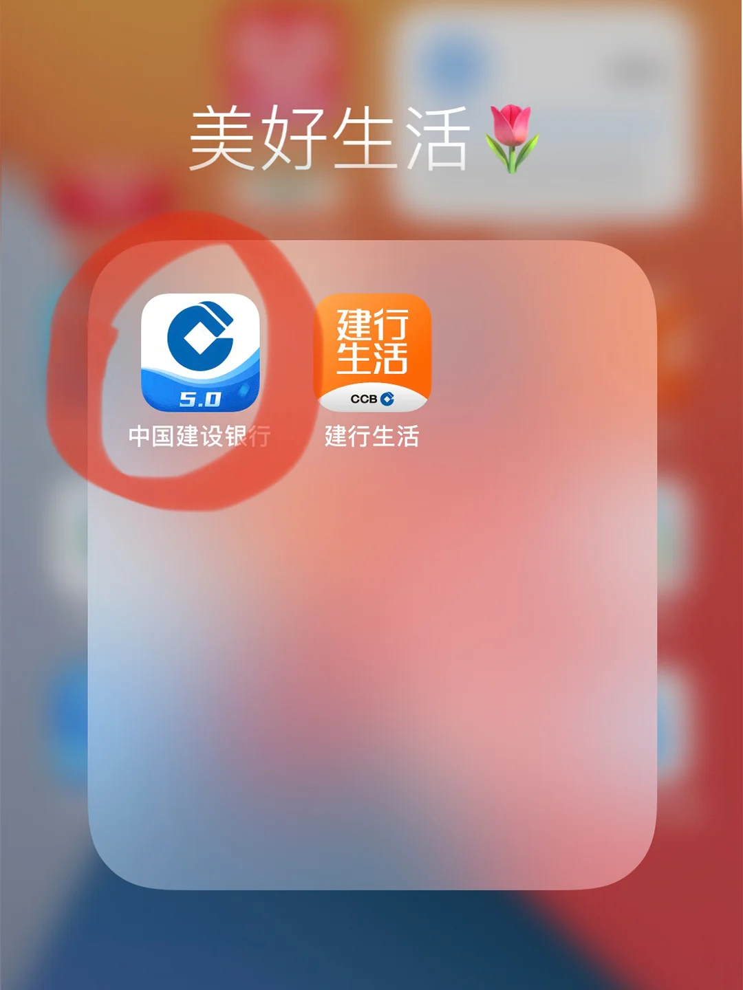 建行智慧手机客户端建行手机银行如何升级客户端版本-第1张图片-亚星国际官网