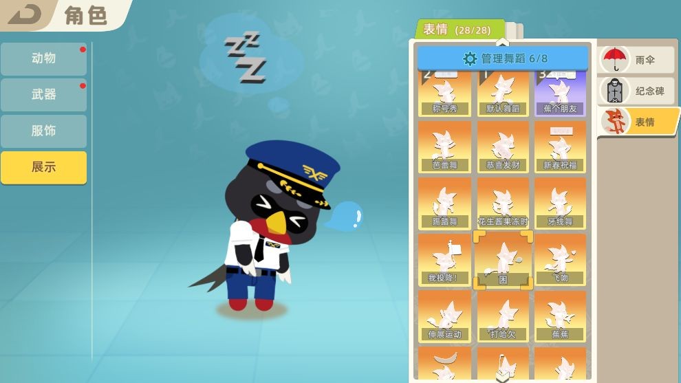 动物之星安卓版动物园之星动物种类