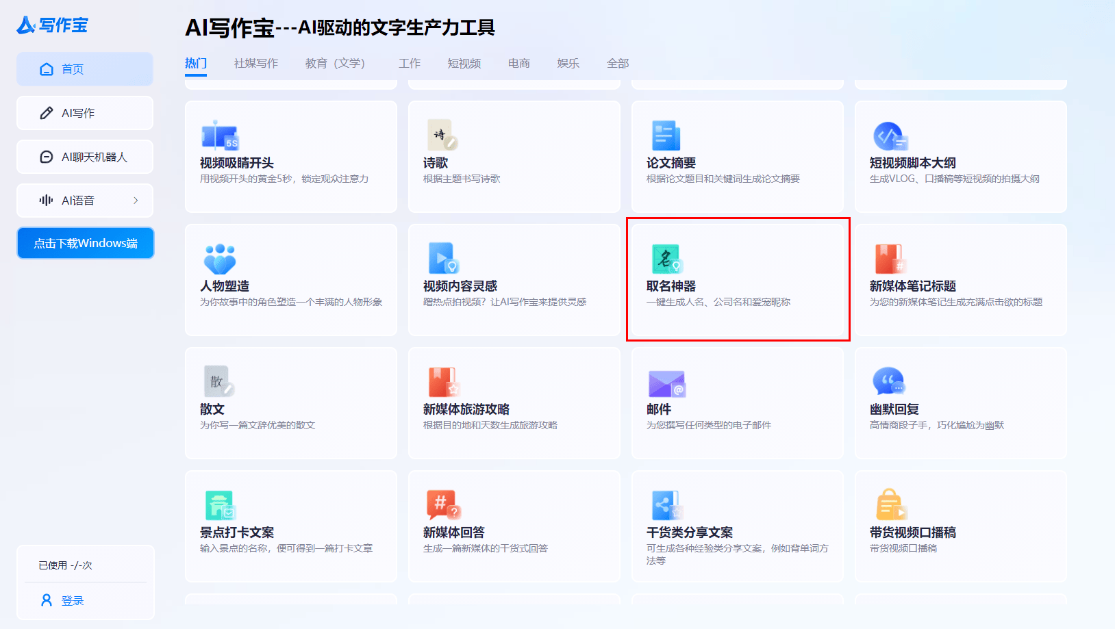 安卓版公司取名软件公司取名软件免费版破解版