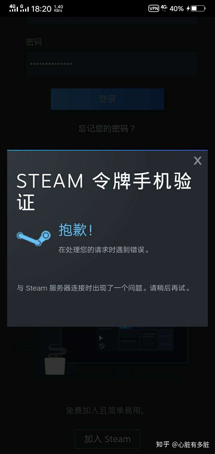 steam手机客户端2.0.0的简单介绍-第2张图片-亚星国际官网