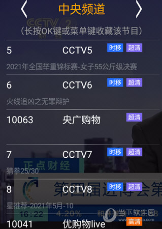 hdp直播tv版安卓版hdp直播电视版下载apk