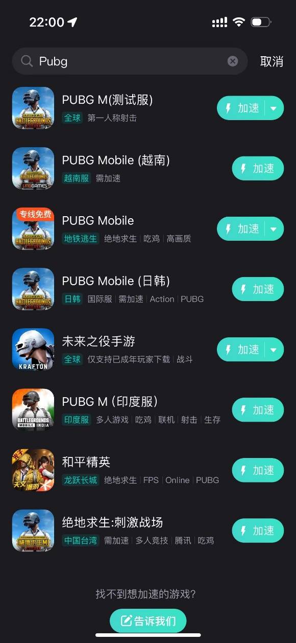 PUPG苹果手机版下载(pubg苹果下载安装)-第2张图片-有道翻译官网