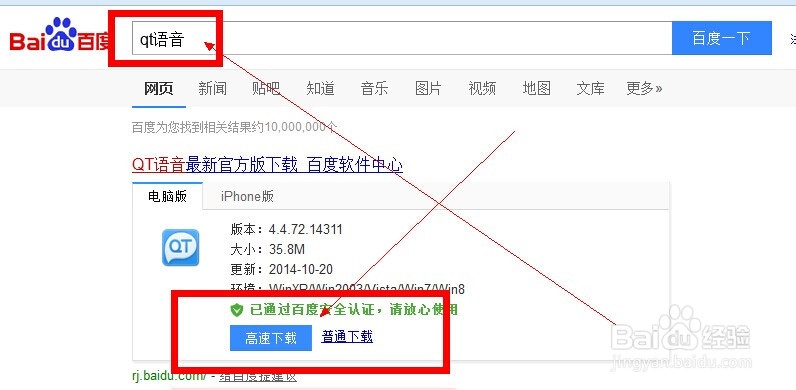 qt语音下载苹果版(qt语音下载官方下载)-第5张图片-有道翻译官网 qt语音下载苹果版(qt语音下载官方下载)-第5张图片-有道翻译官网