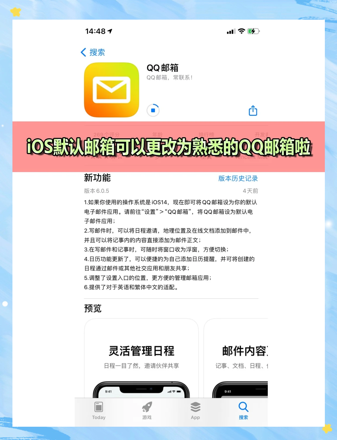 qq更新下载苹果版(更新下载苹果版怎么更新)