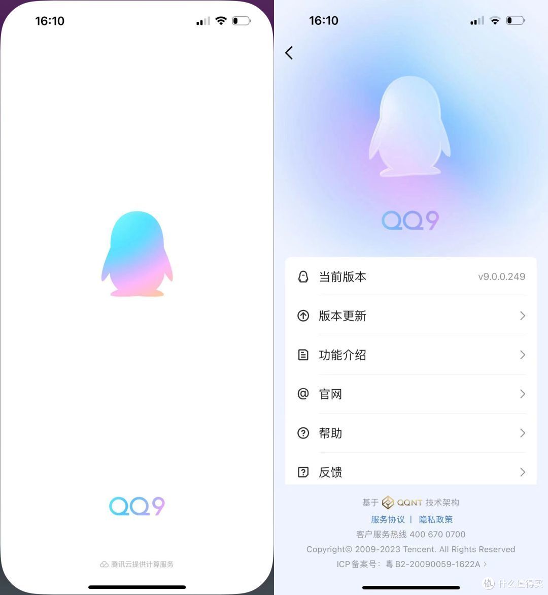 qq更新下载苹果版(更新下载苹果版怎么更新)-第5张图片-有道翻译官网 qq更新下载苹果版(更新下载苹果版怎么更新)-第5张图片-有道翻译官网