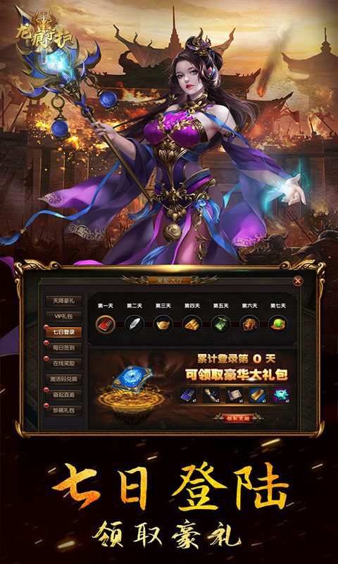 苹果版龙痕传奇(苹果版龙痕传奇下载安装)-第4张图片-有道翻译官网 苹果版龙痕传奇(苹果版龙痕传奇下载安装)-第4张图片-有道翻译官网