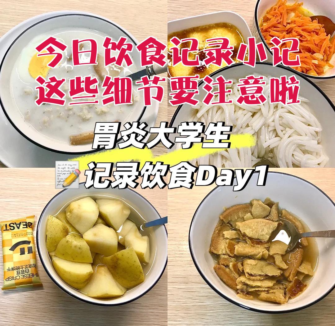 饮食小记安卓版下载苹果版(饮食小记安卓版下载苹果版安装)-第4张图片-有道翻译官网 饮食小记安卓版下载苹果版(饮食小记安卓版下载苹果版安装)-第4张图片-有道翻译官网