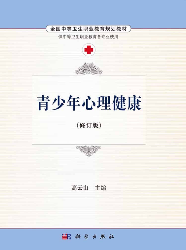 健康书籍苹果版下载(健康书籍苹果版下载安装)-第7张图片-有道翻译官网