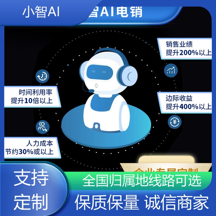 电销宝企业版苹果版下载(电销宝苹果版官网下载安装)-第2张图片-有道翻译官网