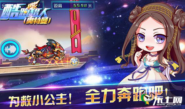 关于奥特曼酷跑tv版下载苹果版的信息-第2张图片-有道翻译官网 关于奥特曼酷跑tv版下载苹果版的信息-第2张图片-有道翻译官网