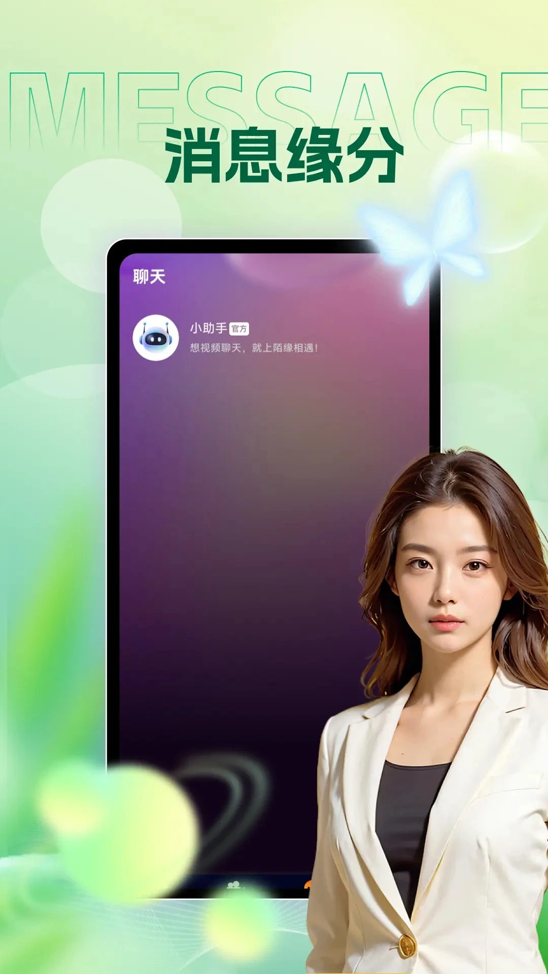 模拟女友app安卓版苹果版(模拟女友app安卓版苹果版下载)-第5张图片-有道翻译官网