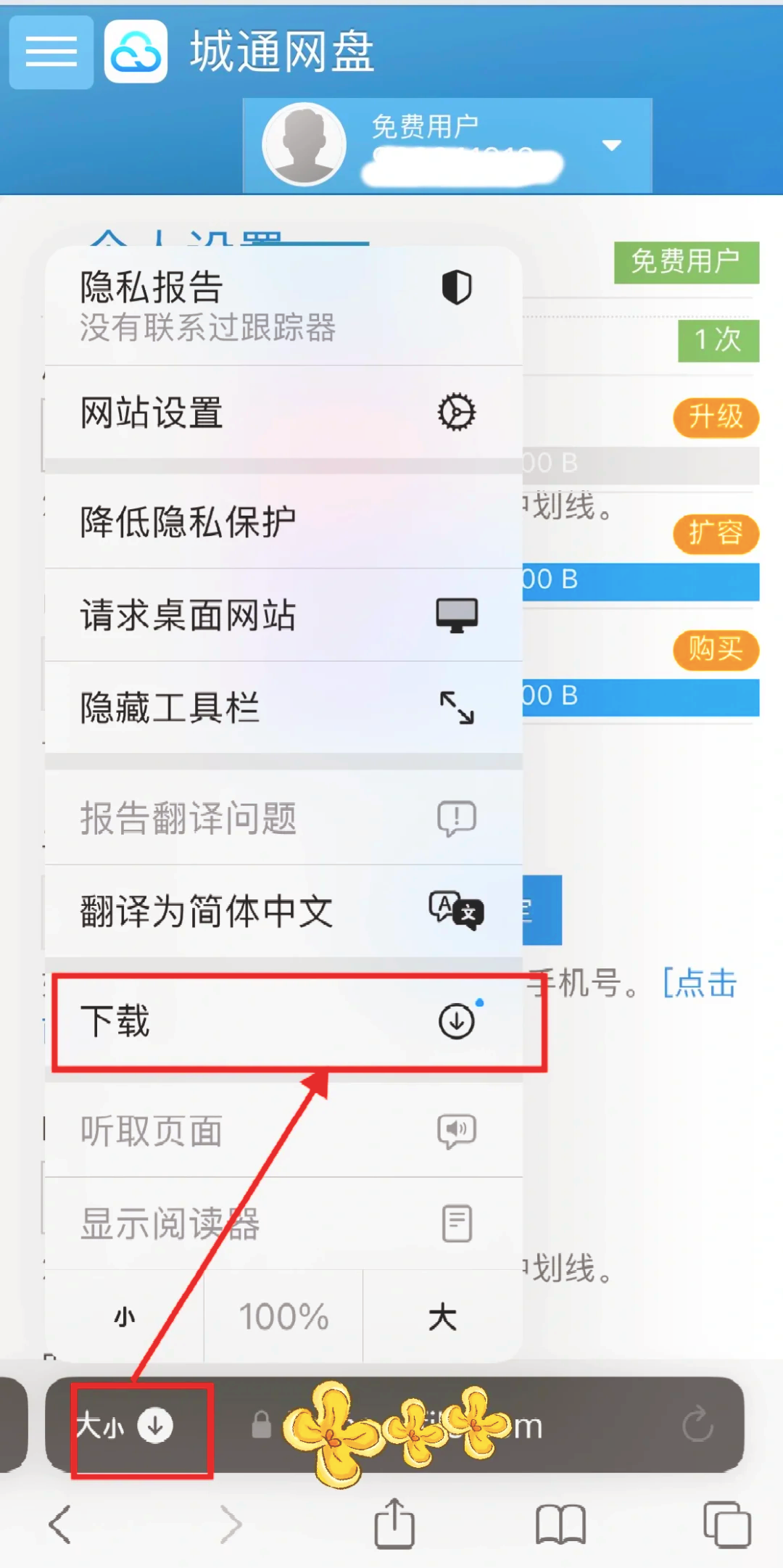 种子搜索神器苹果版(种子搜索神器iphone)-第1张图片-有道翻译官网 种子搜索神器苹果版(种子搜索神器iphone)-第1张图片-有道翻译官网