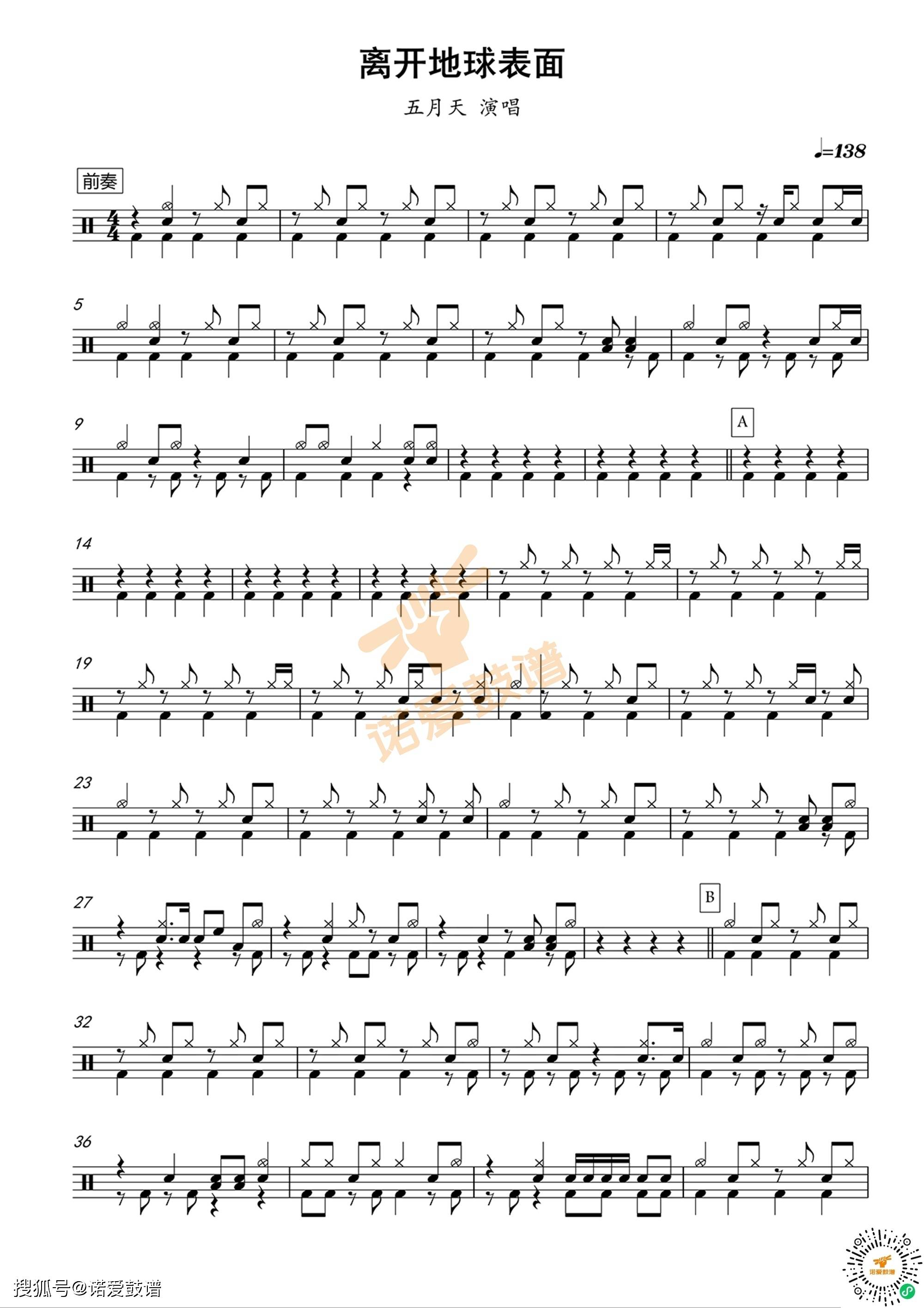 鼓谱软件免费版苹果版(鼓谱软件免费版苹果版下载)-第1张图片-有道翻译官网