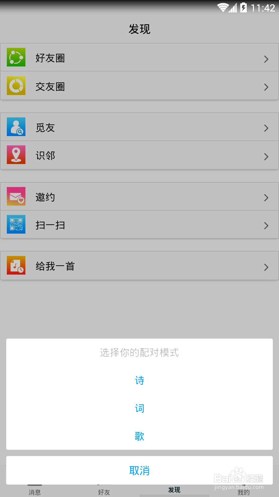 包含omegle随机聊天苹果版的词条-第6张图片-有道翻译官网 包含omegle随机聊天苹果版的词条-第6张图片-有道翻译官网