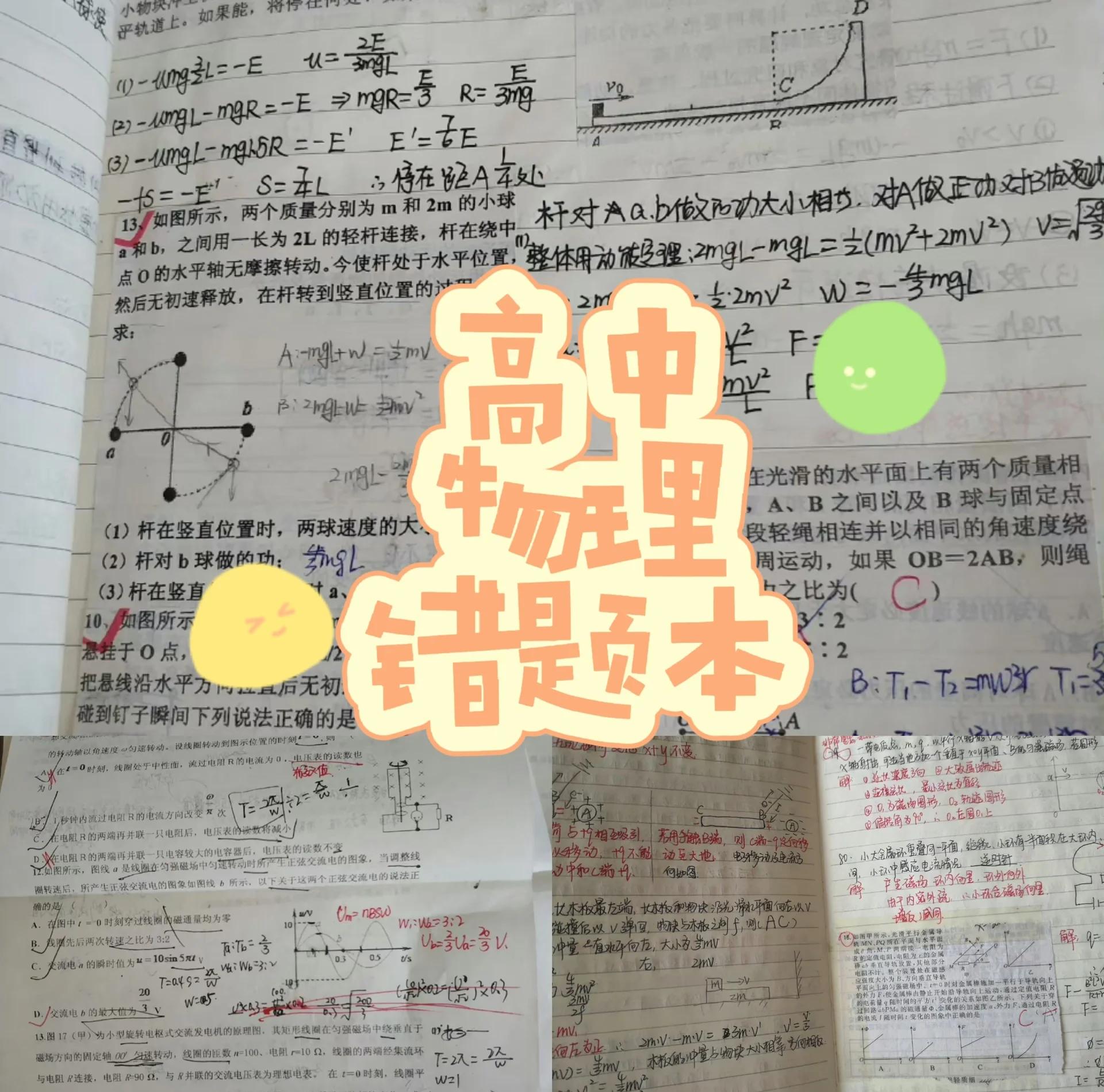 苹果版的错题本专业版(错题本app哪个好用并且免费)-第1张图片-有道翻译官网 苹果版的错题本专业版(错题本app哪个好用并且免费)-第1张图片-有道翻译官网