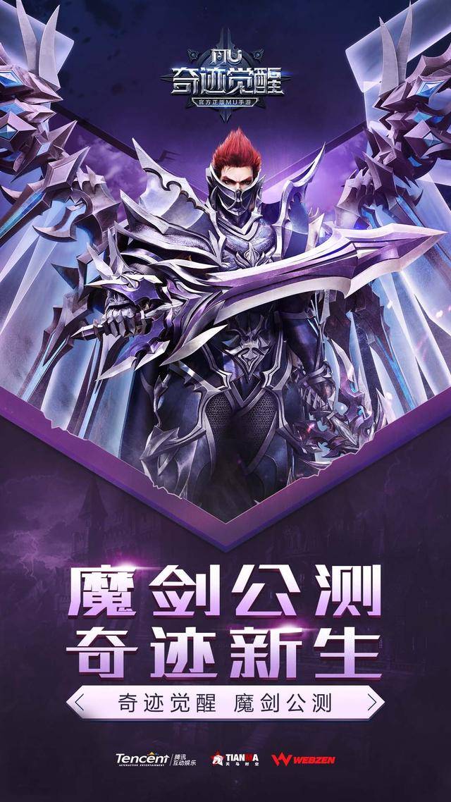 奇迹mu觉醒变态版苹果版(奇迹mu觉醒苹果和安卓能一起玩吗)-第11张图片-有道翻译官网