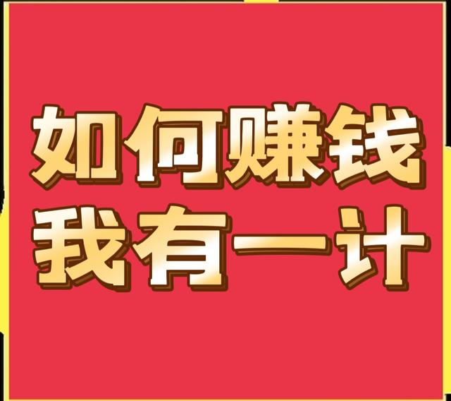 来赚分享苹果版(来赚分享苹果版下载)-第19张图片-有道翻译官网 来赚分享苹果版(来赚分享苹果版下载)-第19张图片-有道翻译官网