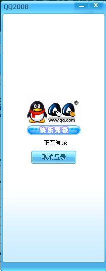 2009版本qq下载苹果版(2008旧版下载手机版苹果)-第7张图片-有道翻译官网