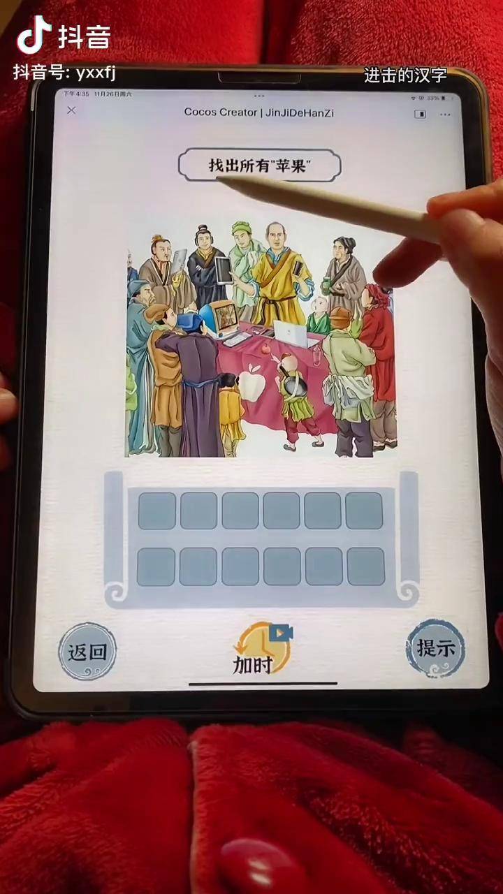 进击汉字苹果版下载(进击汉字苹果版下载教程)-第7张图片-有道翻译官网 进击汉字苹果版下载(进击汉字苹果版下载教程)-第7张图片-有道翻译官网