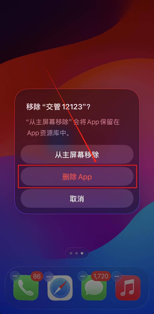 苹果网页版无法删除(iphone网页桌面怎么删除不了)-第5张图片-有道翻译官网