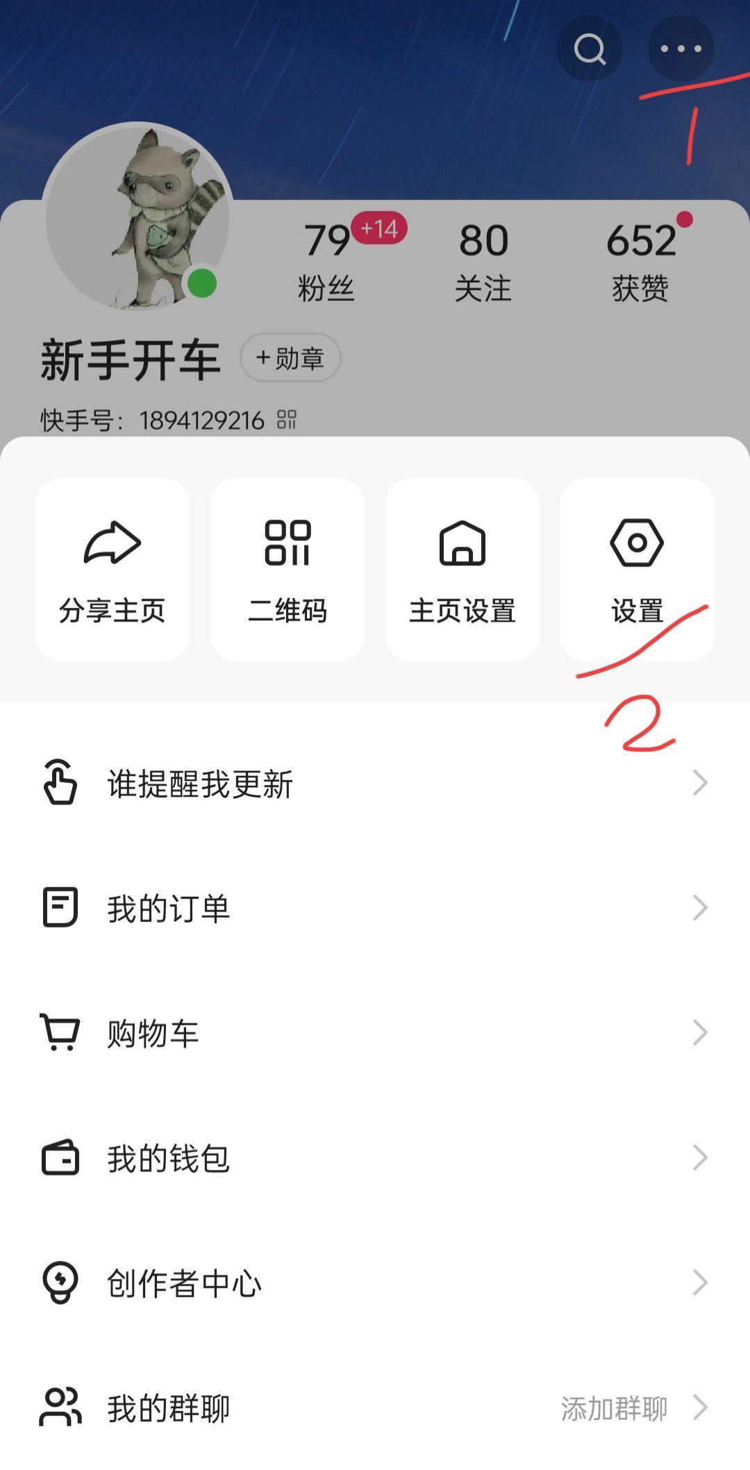 成版人快手APP破解版苹果版(绿巨人app免费破解无限观看黑科技ios)-第4张图片-有道翻译官网