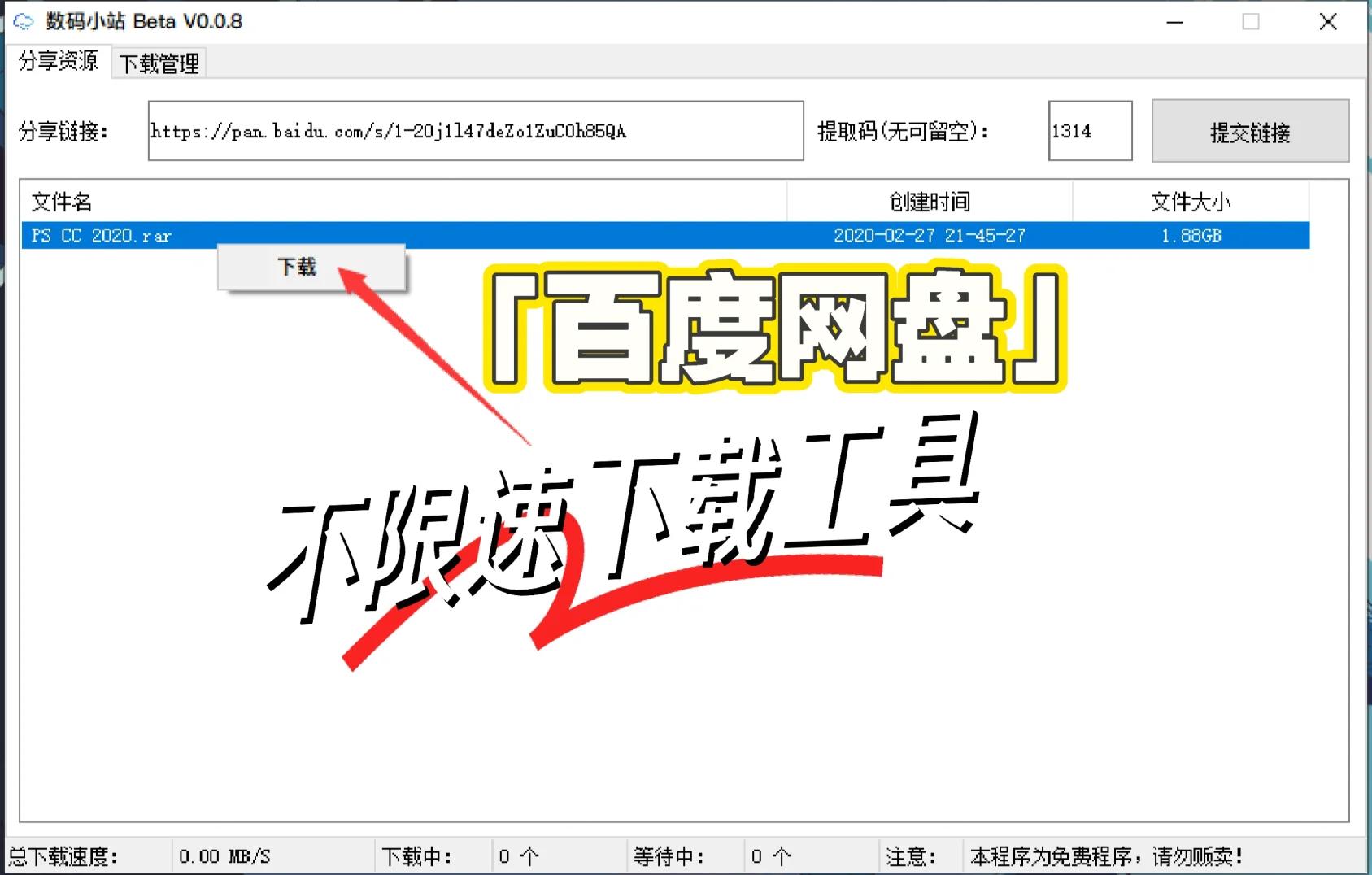 百度极速版苹果版下载(百度极速版浏览器2020最新版苹果)