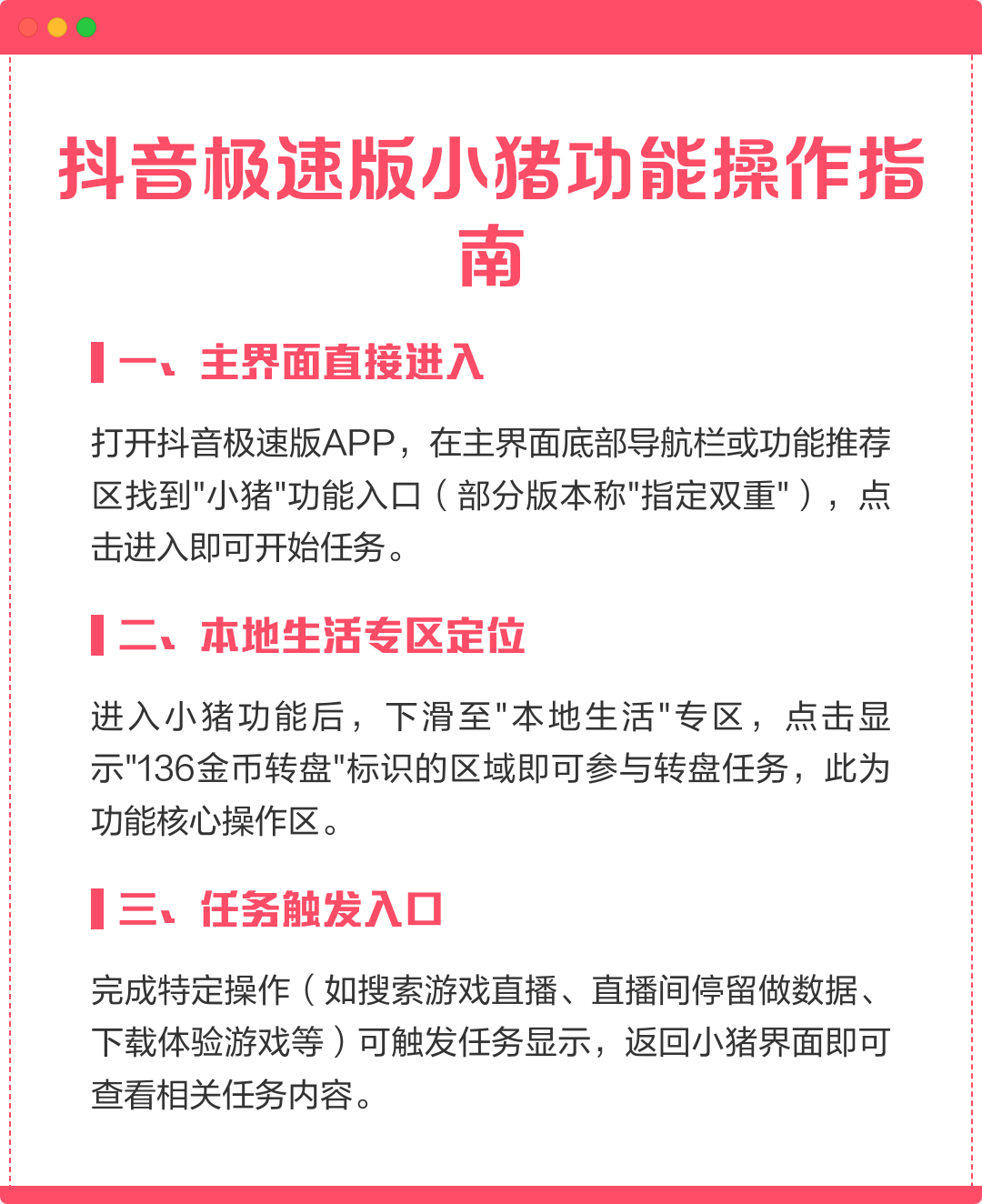 抖音极速版苹果版的特点(抖音极速版苹果能下载吗)-第4张图片-有道翻译官网