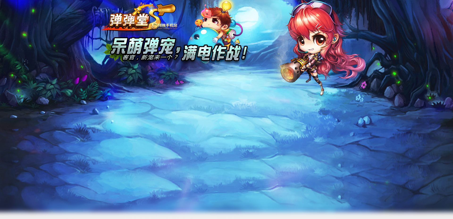 弹弹堂掌上版苹果(弹弹堂有手机版吗)-第2张图片-有道翻译官网 弹弹堂掌上版苹果(弹弹堂有手机版吗)-第2张图片-有道翻译官网