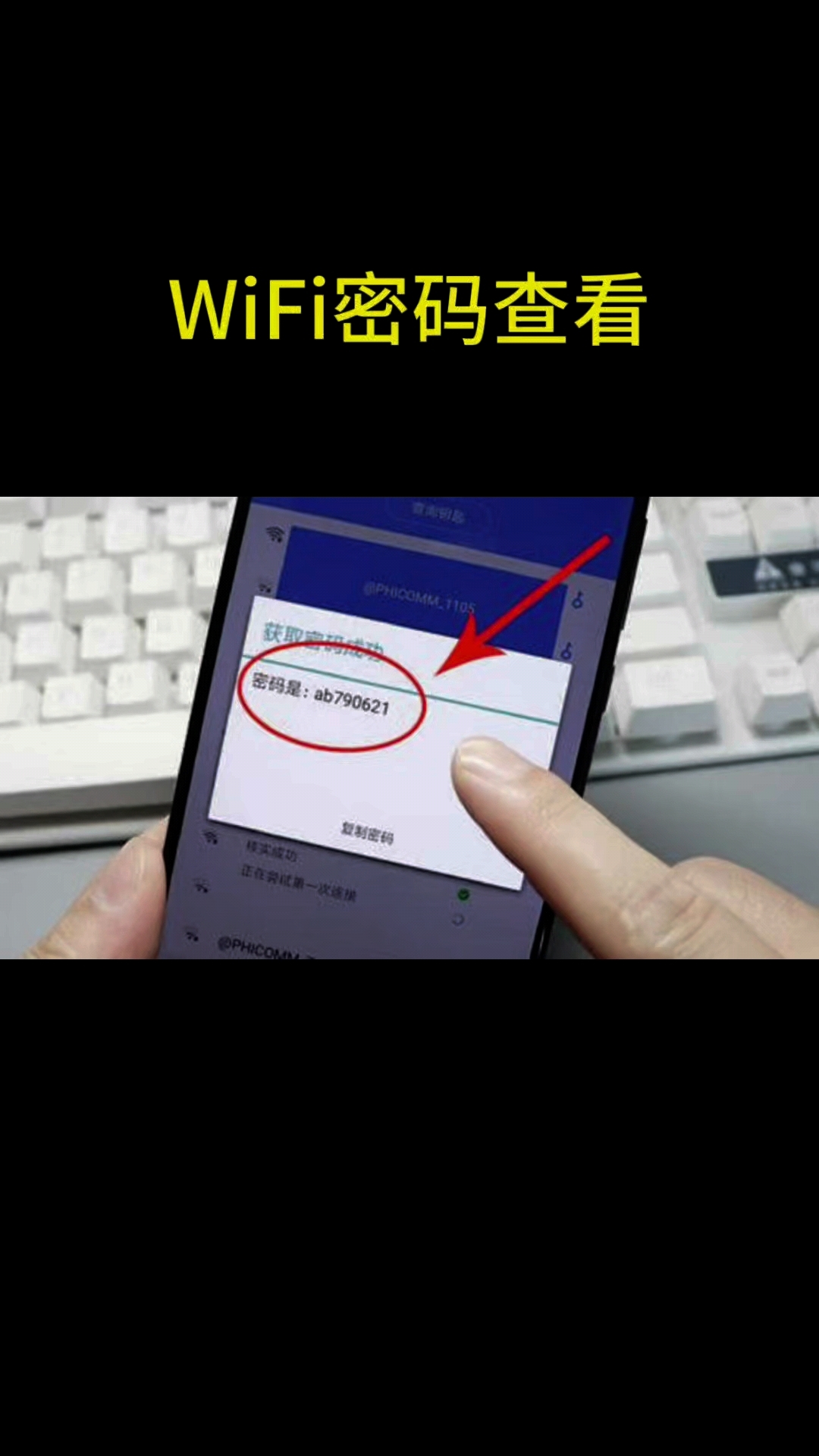 wifi破解大师苹果版安卓版(wifi破解大师苹果版安卓版区别)-第4张图片-有道翻译官网 wifi破解大师苹果版安卓版(wifi破解大师苹果版安卓版区别)-第4张图片-有道翻译官网