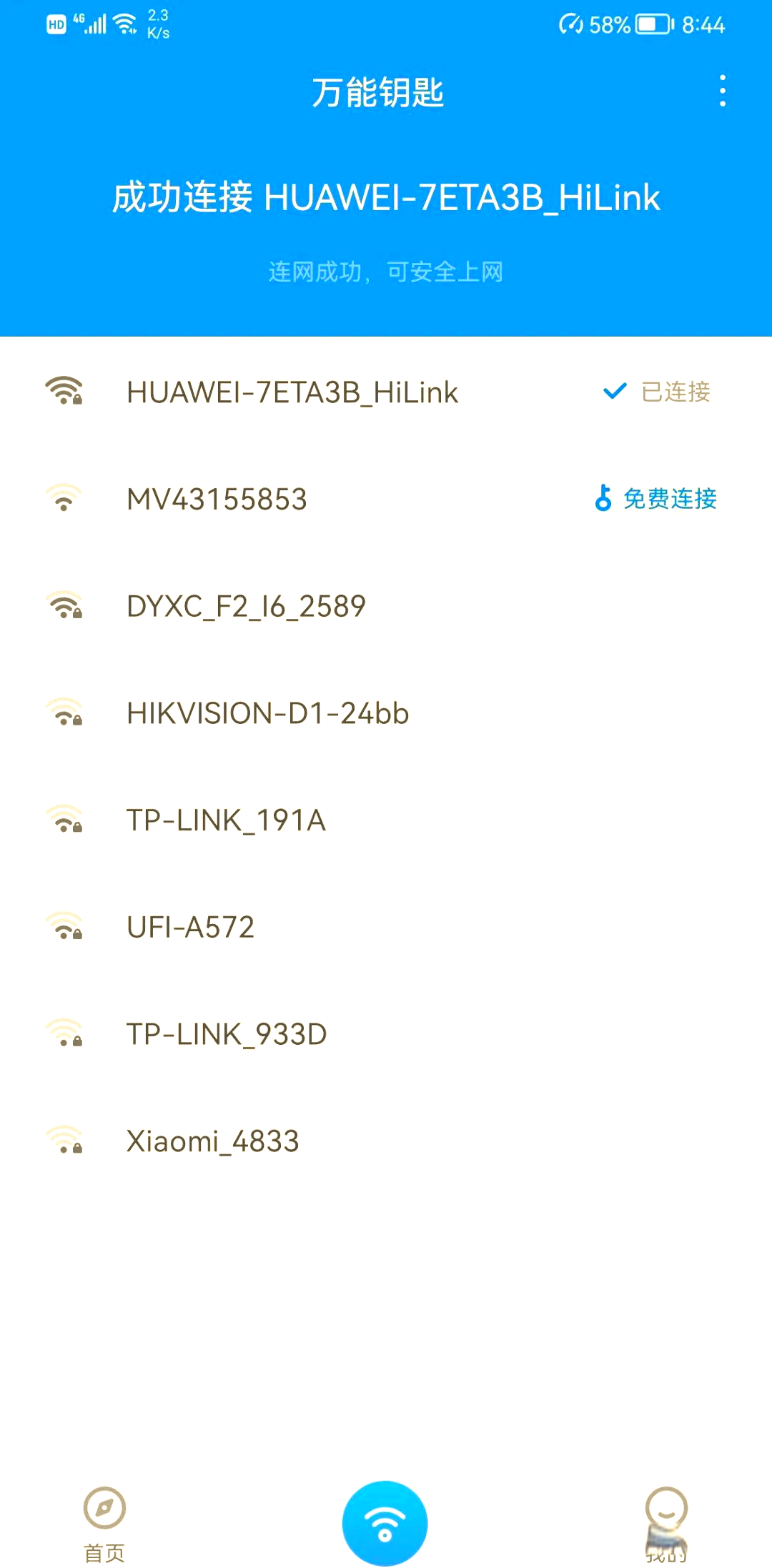 wifi破解大师苹果版安卓版(wifi破解大师苹果版安卓版区别)-第8张图片-有道翻译官网 wifi破解大师苹果版安卓版(wifi破解大师苹果版安卓版区别)-第8张图片-有道翻译官网