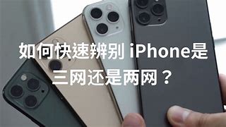 苹果7两网版三网版(iphone7p两网的是啥版本)-第9张图片-有道翻译官网